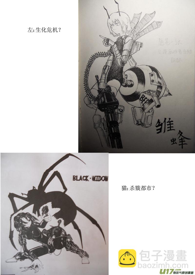 🍶雏蜂 断更之章 第12页