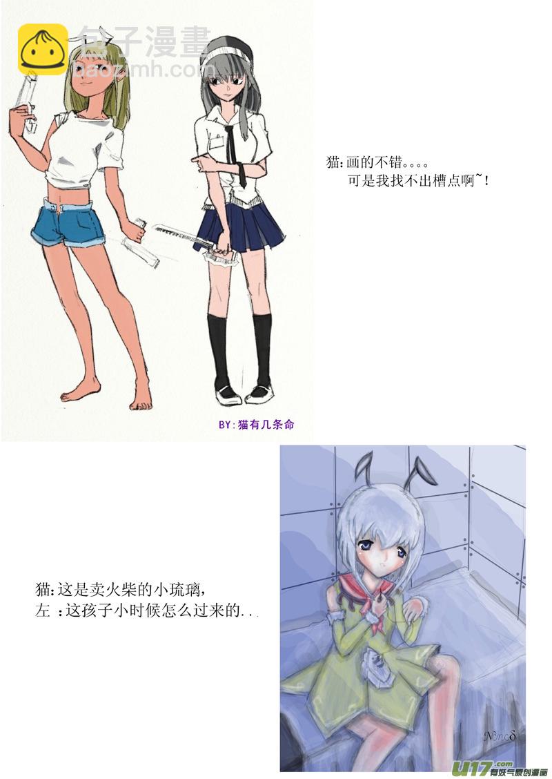 🍶雏蜂 断更之章 第18页