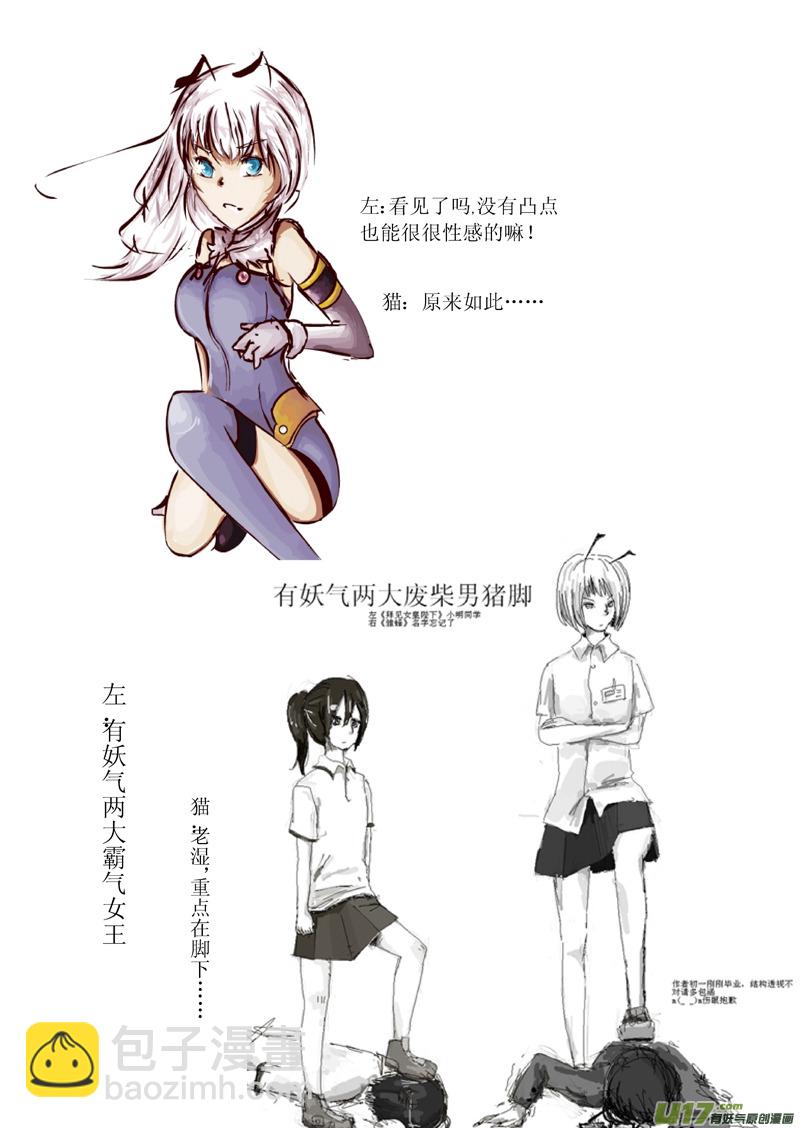 🍶雏蜂 断更之章 第2页