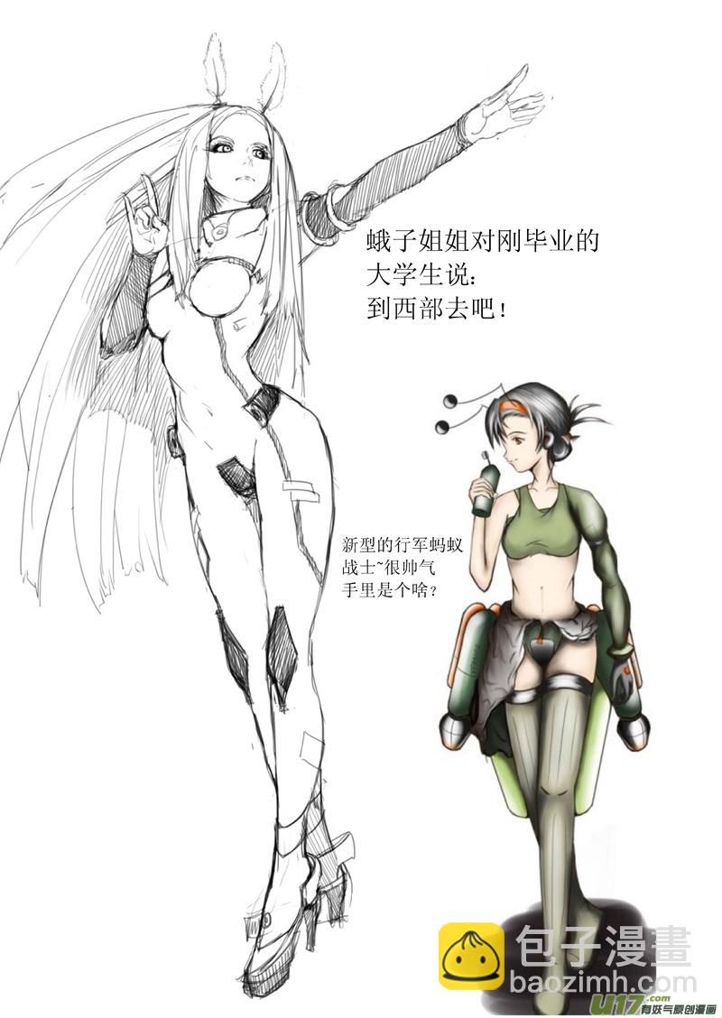 🍶雏蜂 断更之章 第21页