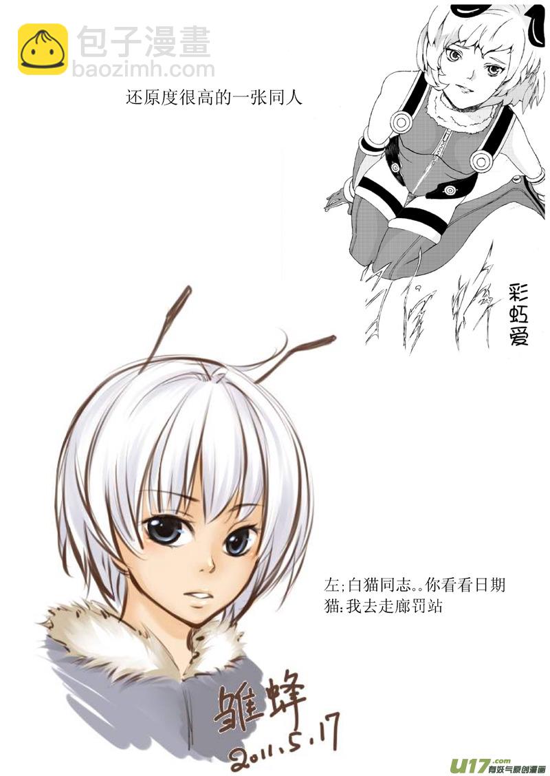 🍶雏蜂 断更之章 第23页