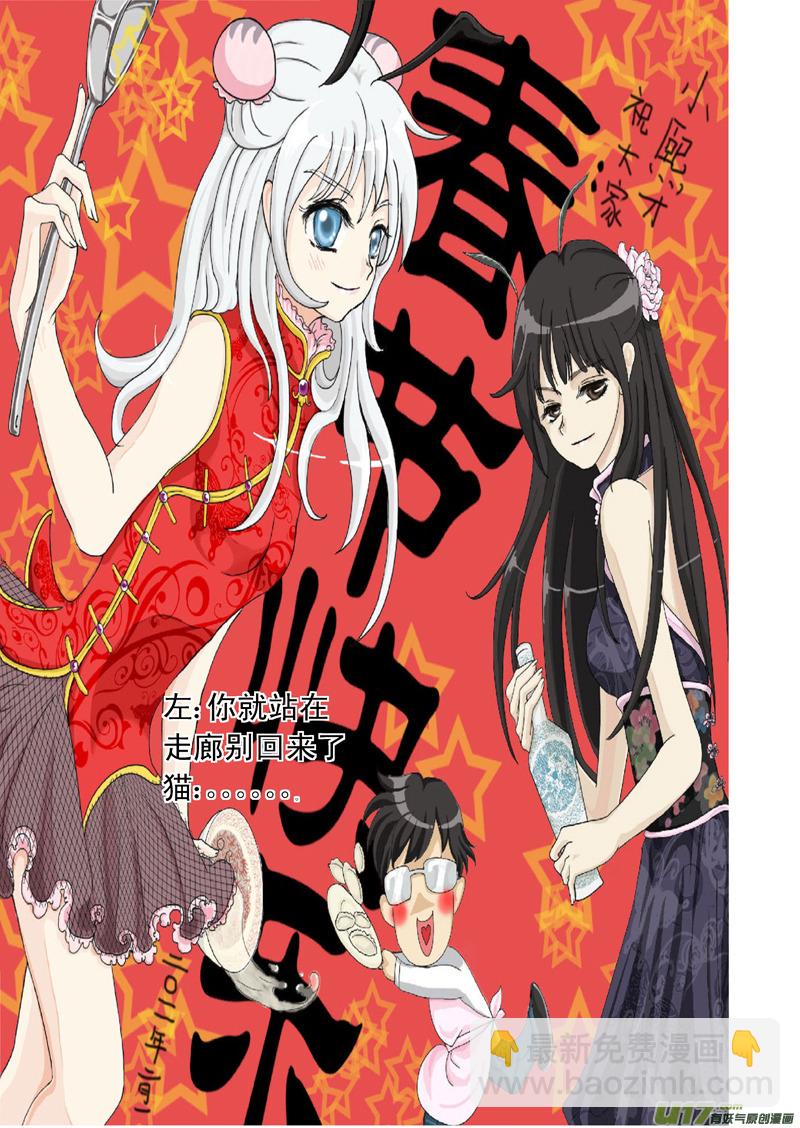 🍶雏蜂 断更之章 第24页