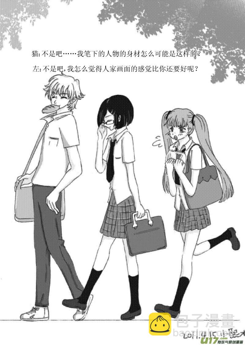 🍶雏蜂 断更之章 第28页