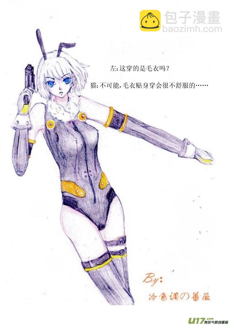 🍶雏蜂 断更之章 第29页
