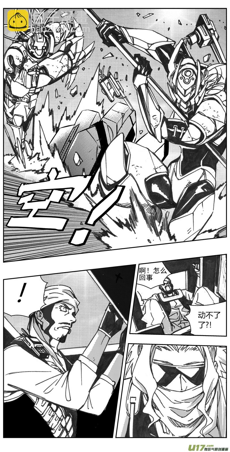 🍶雏蜂 317：第三部146 沙漠相逢（其二） 第12页