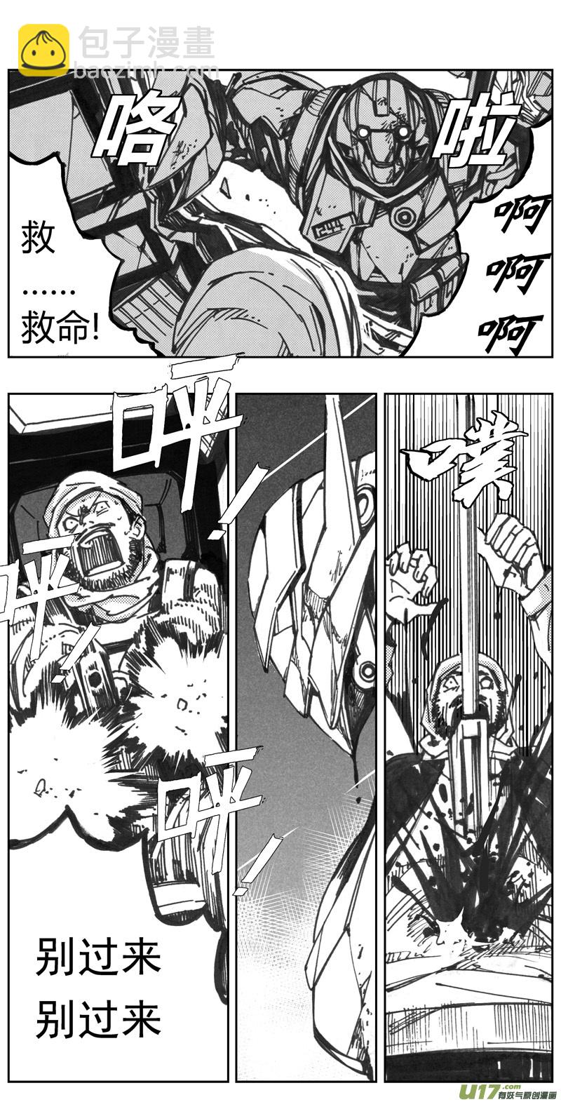 🍶雏蜂 317：第三部146 沙漠相逢（其二） 第13页