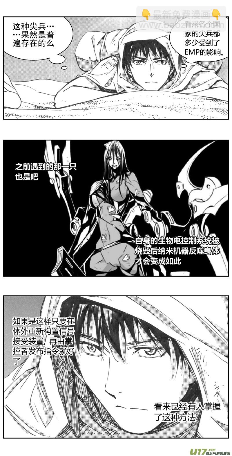 🍶雏蜂 317：第三部146 沙漠相逢（其二） 第17页