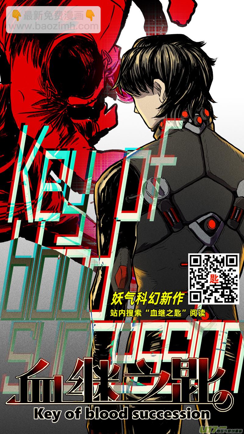 🍶雏蜂 317：第三部146 沙漠相逢（其二） 第21页