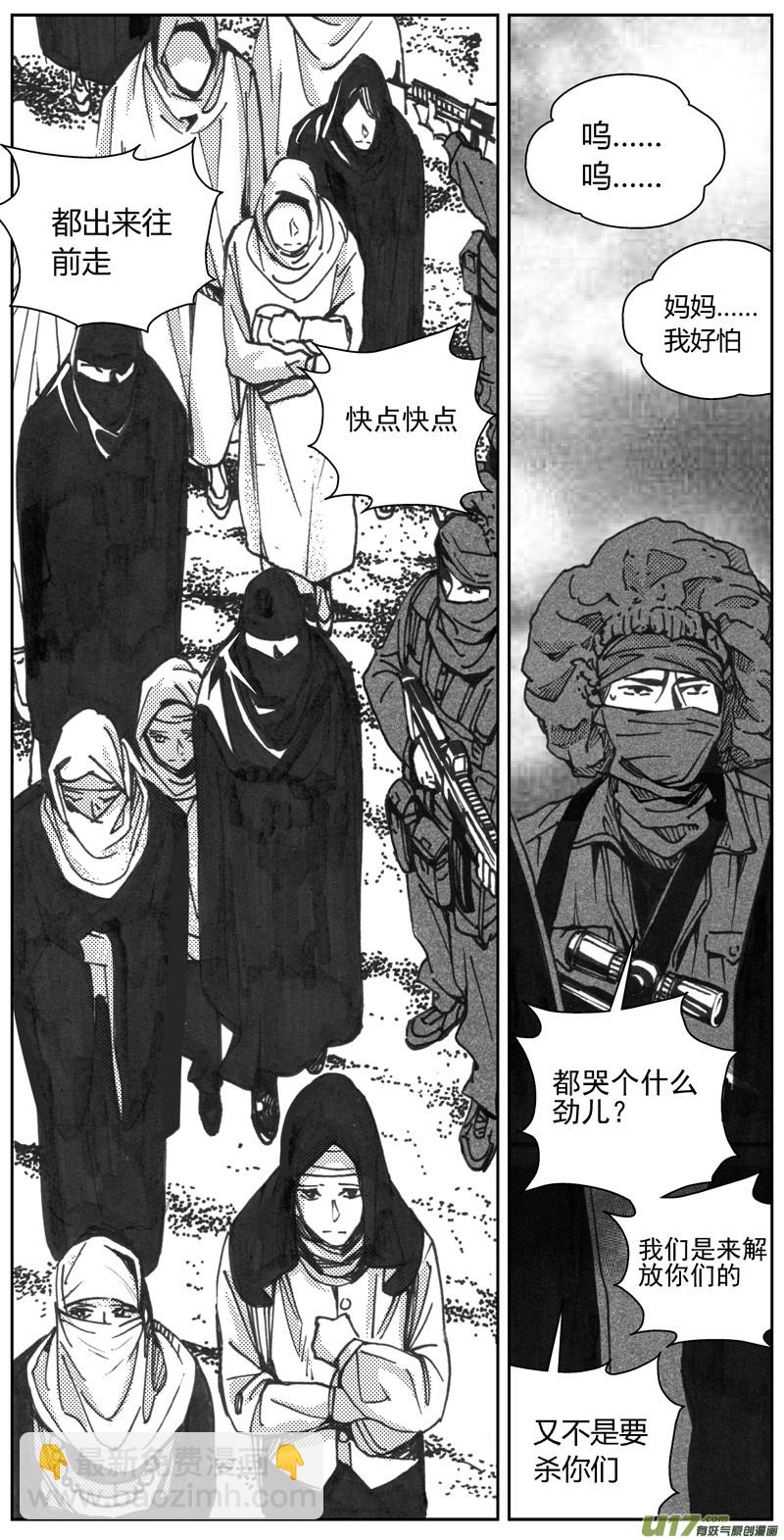 🍶雏蜂 319：第三部148 沙漠相逢（其四） 第6页