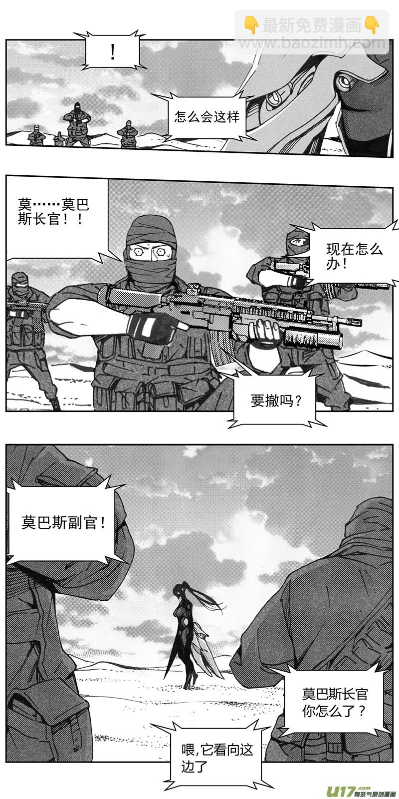 🍶雏蜂 323：第三部152沙漠相逢（其八） 第2页