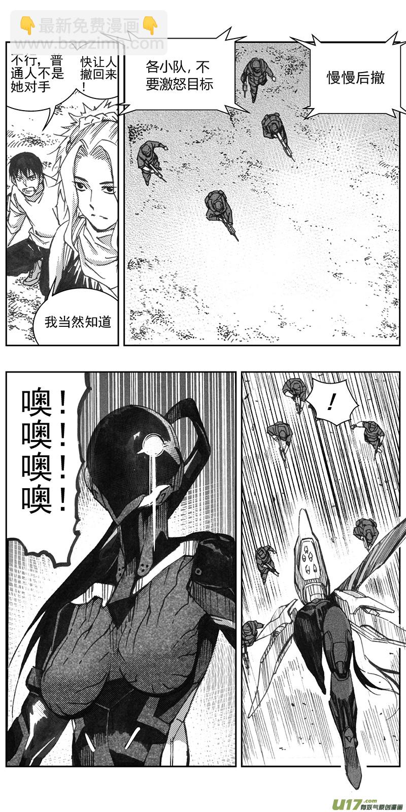 🍶雏蜂 323：第三部152沙漠相逢（其八） 第4页