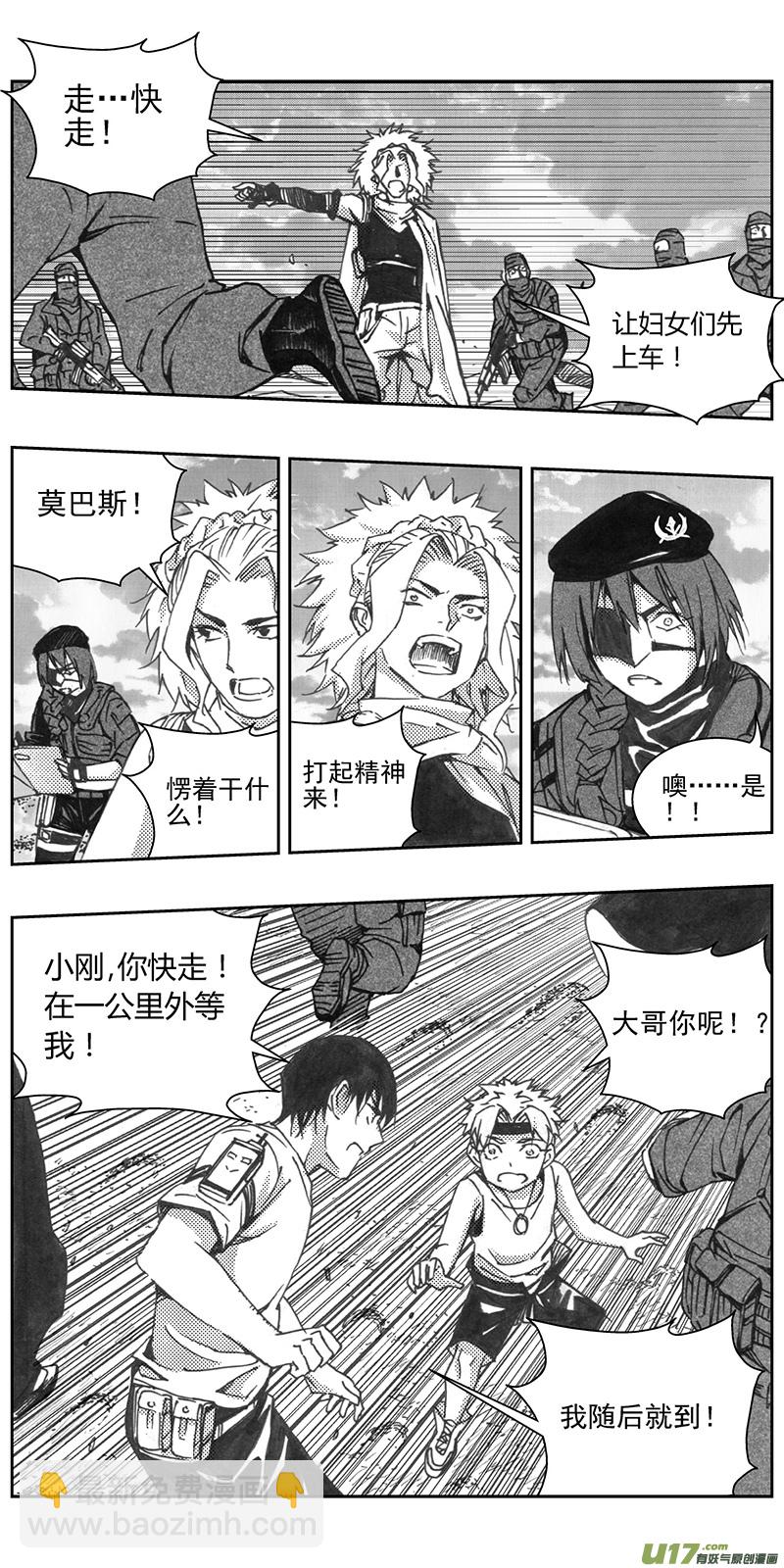 🍶雏蜂 323：第三部152沙漠相逢（其八） 第6页