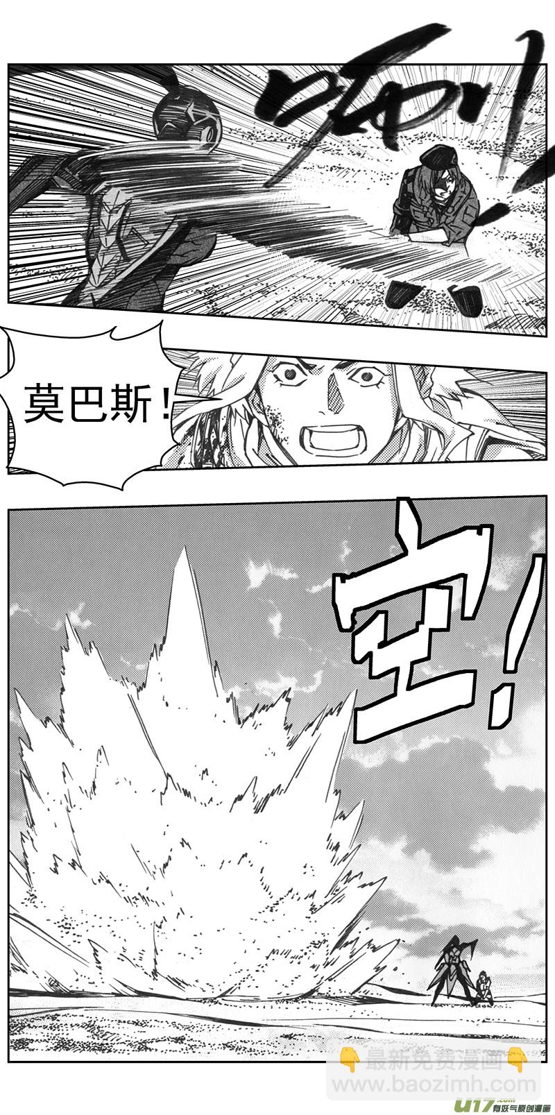 🍶雏蜂 325：第三部154沙漠相逢（其十） 第2页