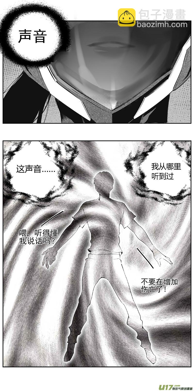 🍶雏蜂 325：第三部154沙漠相逢（其十） 第9页