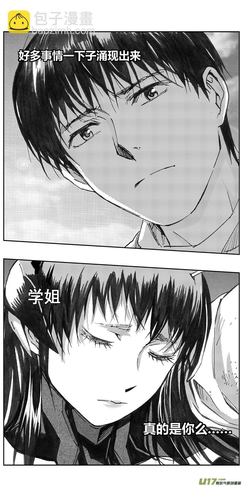 🍶雏蜂 327：第三部156沙漠相逢（其十二） 第12页