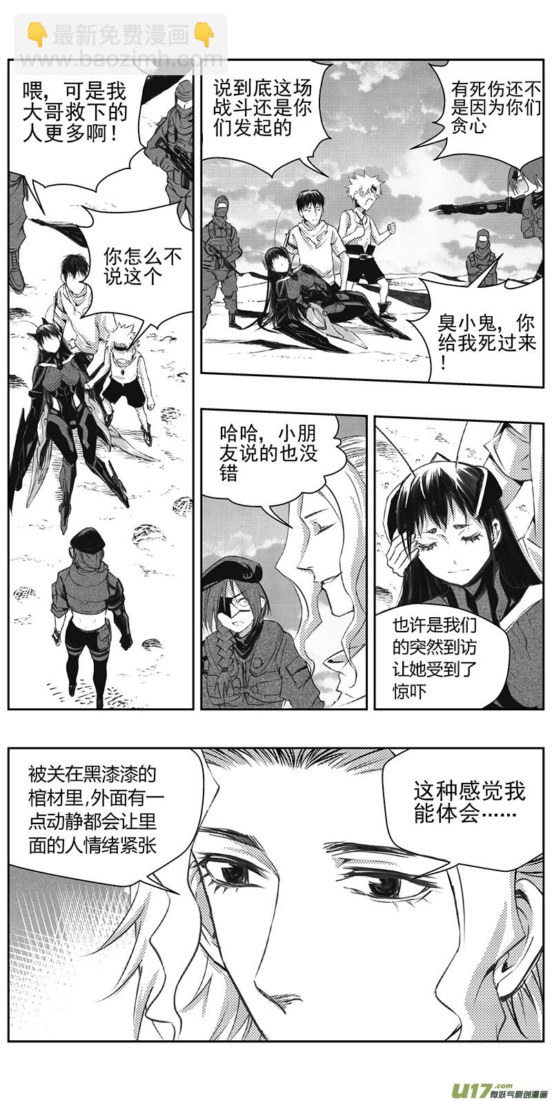 🍶雏蜂 327：第三部156沙漠相逢（其十二） 第14页