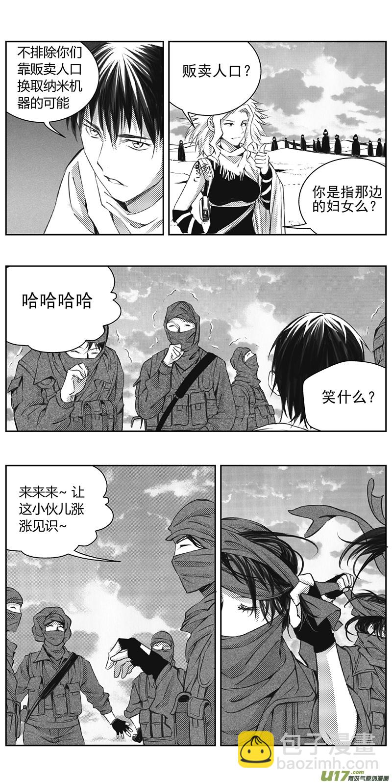 🍶雏蜂 327：第三部156沙漠相逢（其十二） 第18页