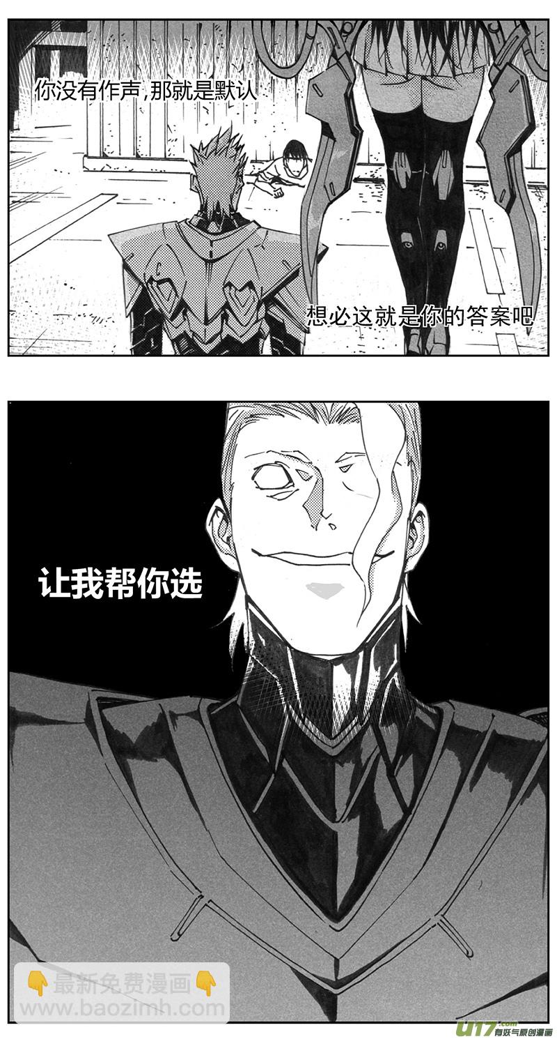 🍶雏蜂 327：第三部156沙漠相逢（其十二） 第3页