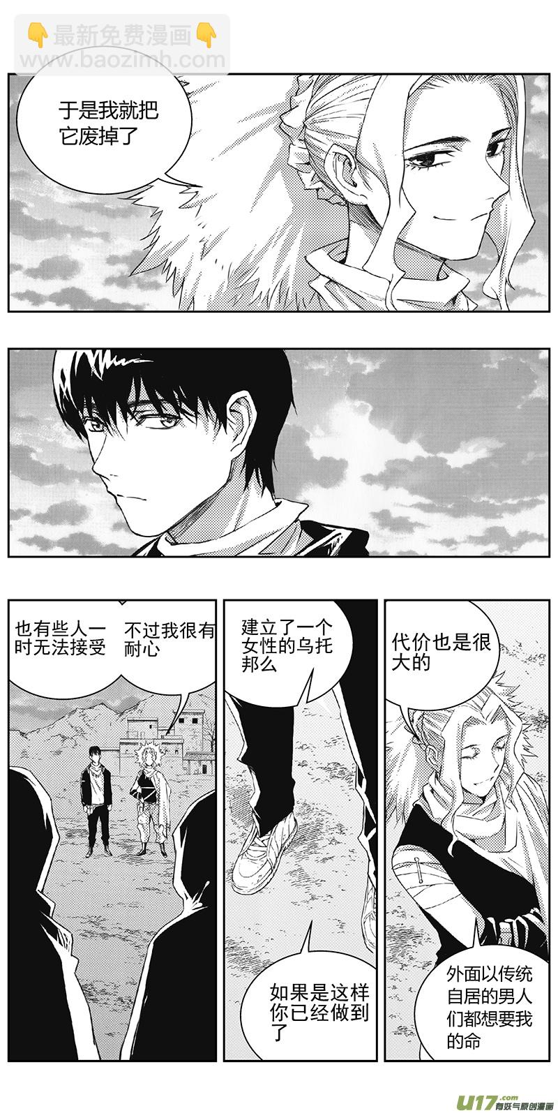🍶雏蜂 329：第三部158沙漠相逢（其十四） 第12页