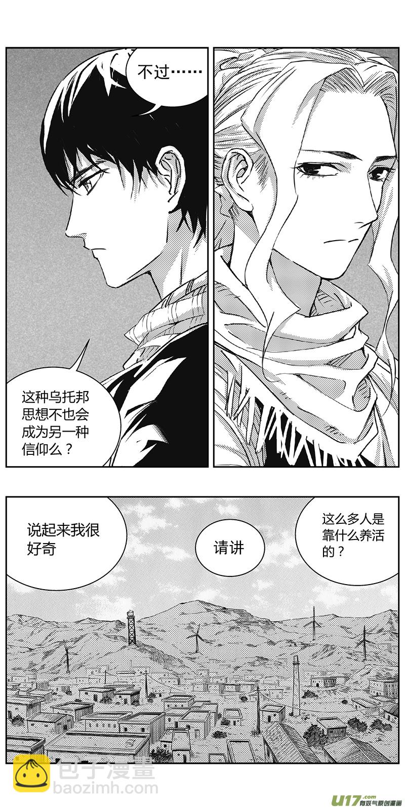 🍶雏蜂 329：第三部158沙漠相逢（其十四） 第13页