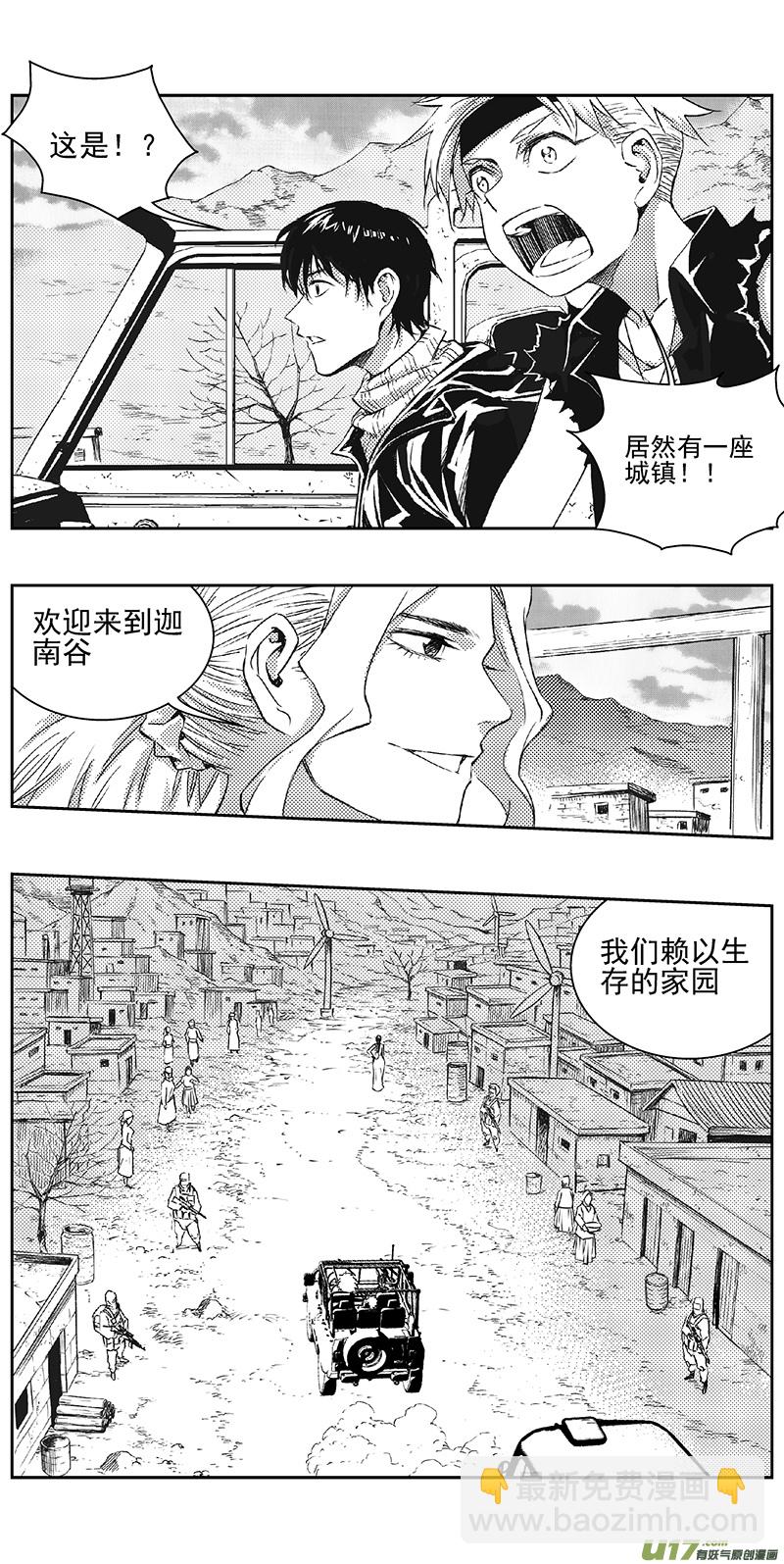🍶雏蜂 329：第三部158沙漠相逢（其十四） 第2页