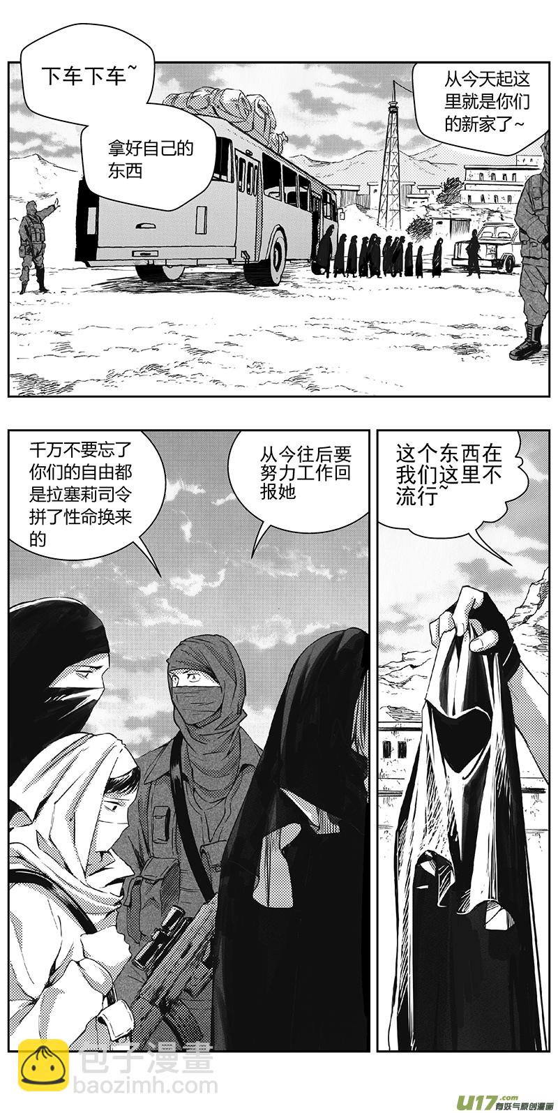 🍶雏蜂 329：第三部158沙漠相逢（其十四） 第3页