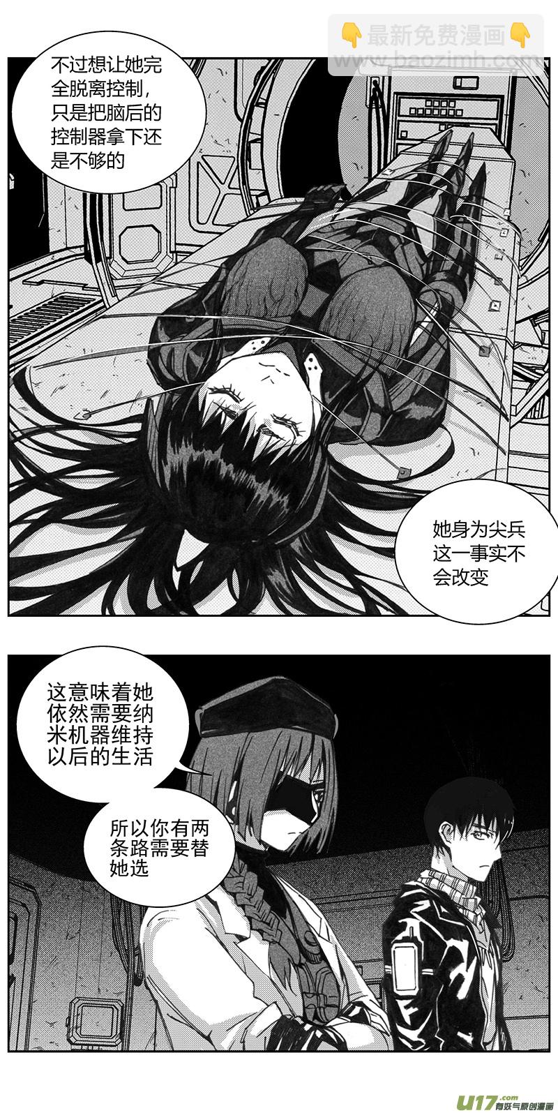 🍶雏蜂 331：第三部160沙漠相逢（其十六） 第10页