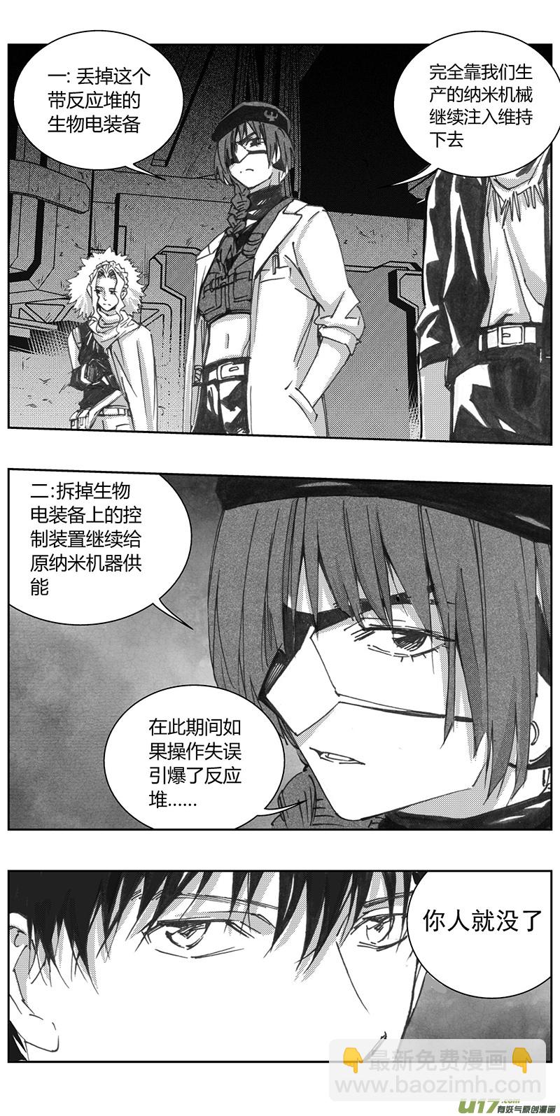 🍶雏蜂 331：第三部160沙漠相逢（其十六） 第11页