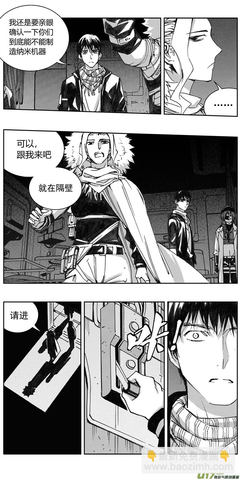🍶雏蜂 331：第三部160沙漠相逢（其十六） 第13页