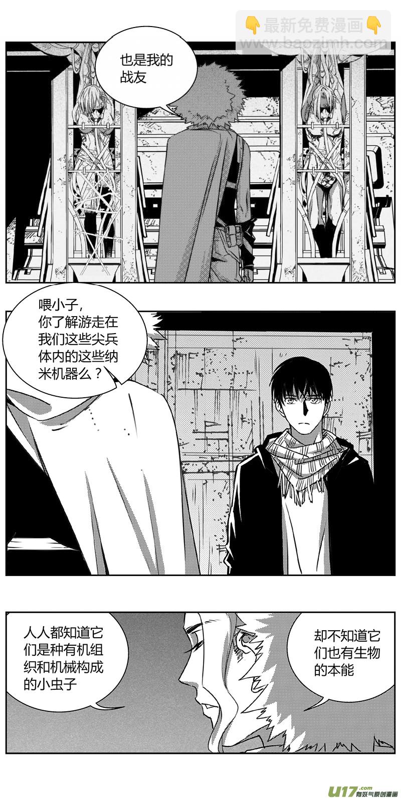 🍶雏蜂 331：第三部160沙漠相逢（其十六） 第16页