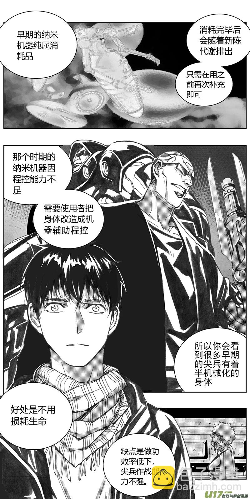 🍶雏蜂 331：第三部160沙漠相逢（其十六） 第17页