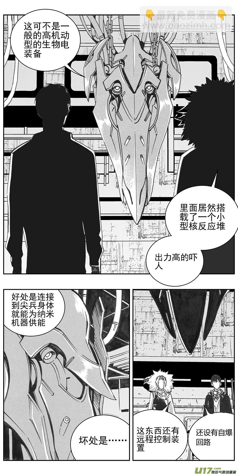 🍶雏蜂 331：第三部160沙漠相逢（其十六） 第5页