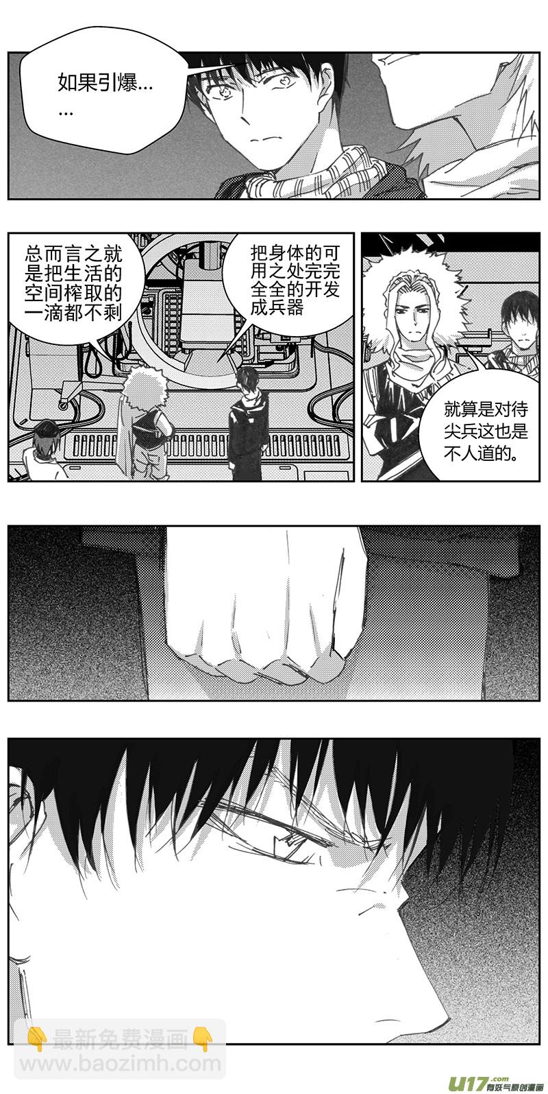 🍶雏蜂 331：第三部160沙漠相逢（其十六） 第6页