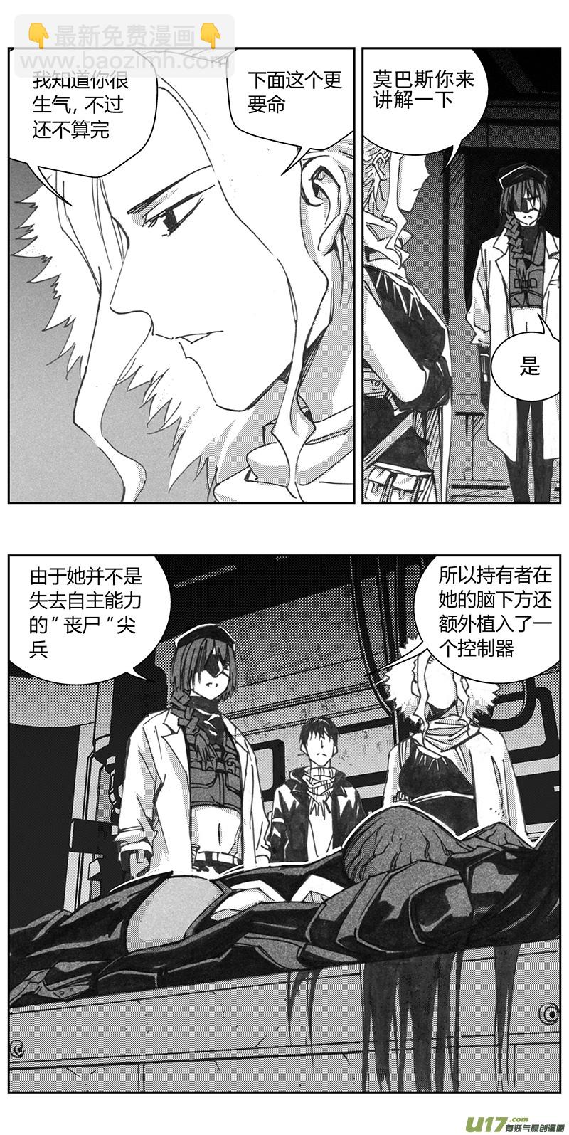 🍶雏蜂 331：第三部160沙漠相逢（其十六） 第7页