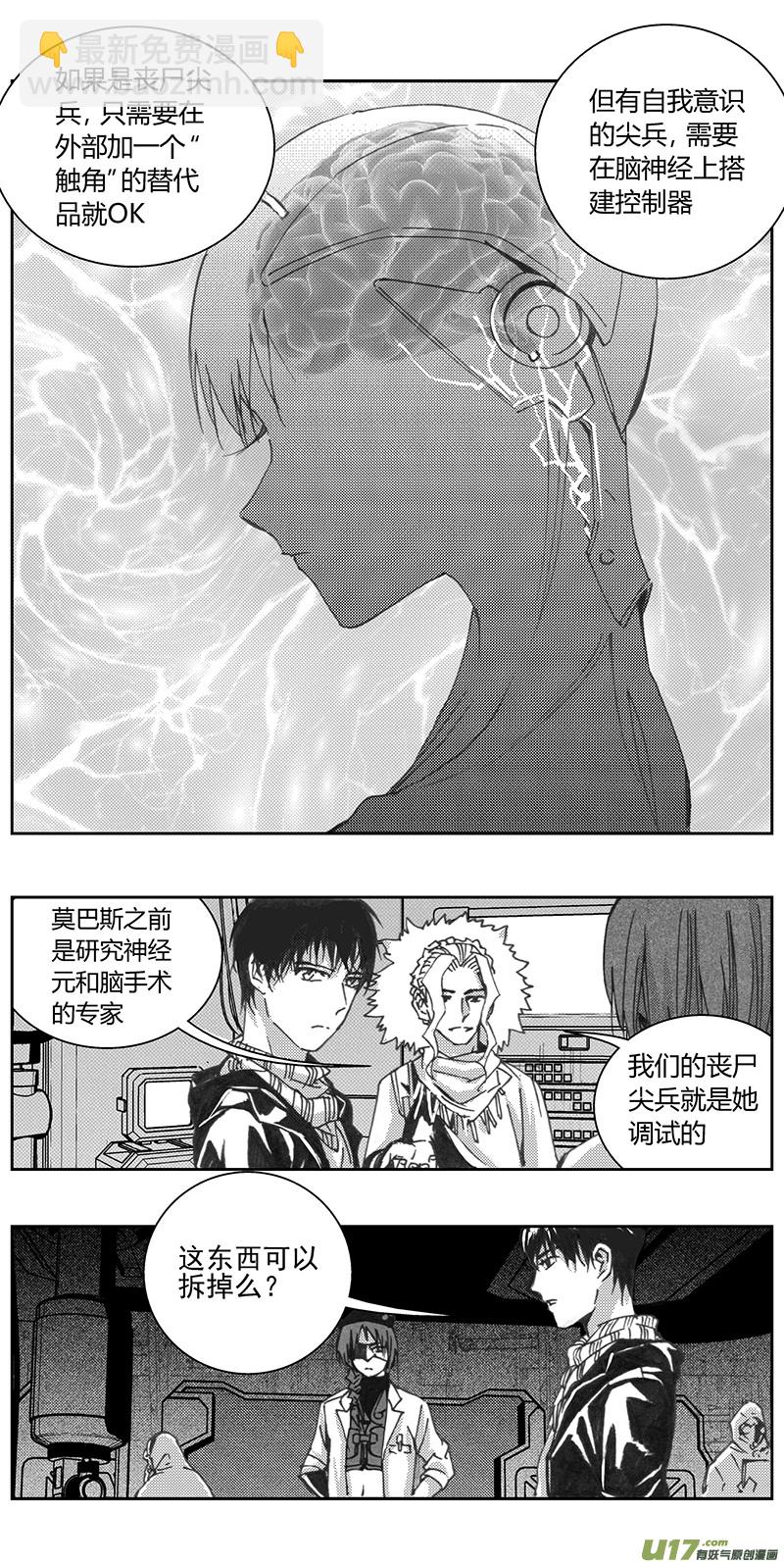 🍶雏蜂 331：第三部160沙漠相逢（其十六） 第8页