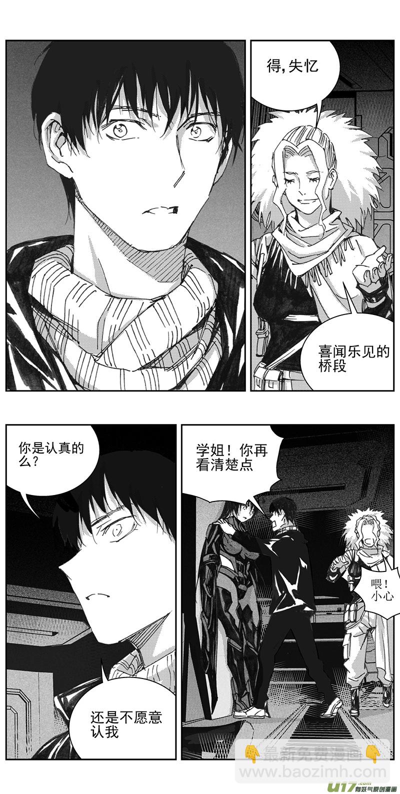 🍶雏蜂 333：第三部162沙漠相逢（其十八） 第10页