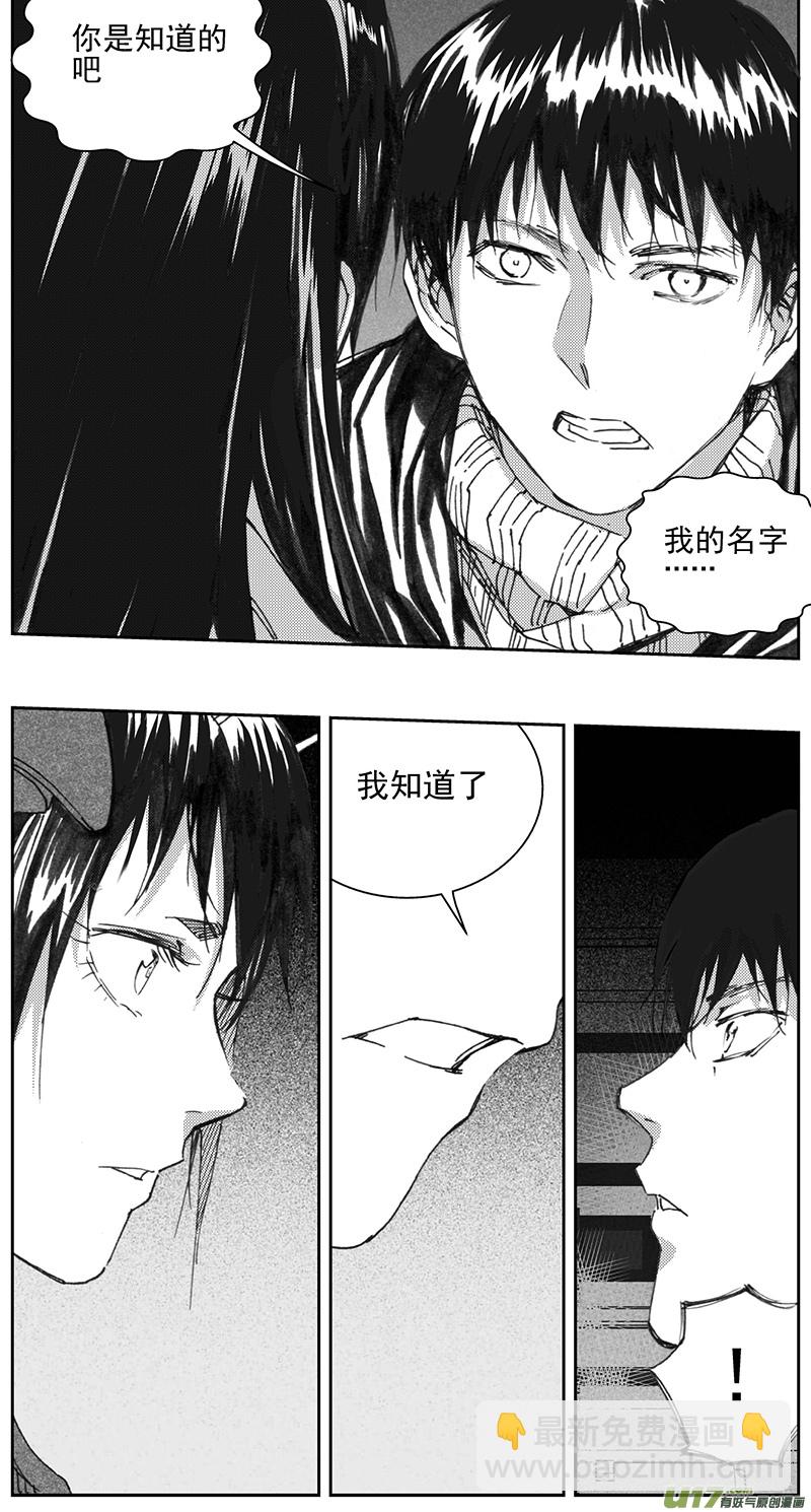 🍶雏蜂 333：第三部162沙漠相逢（其十八） 第11页