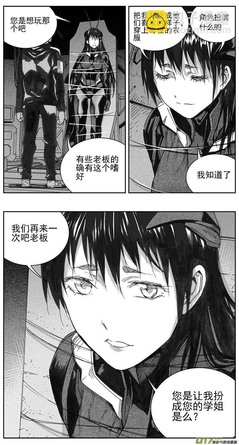 🍶雏蜂 333：第三部162沙漠相逢（其十八） 第12页