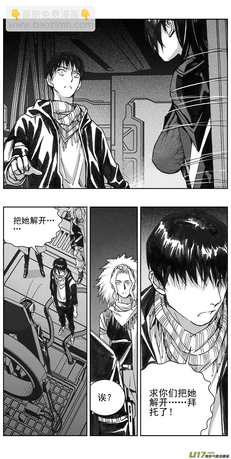 🍶雏蜂 333：第三部162沙漠相逢（其十八） 第13页