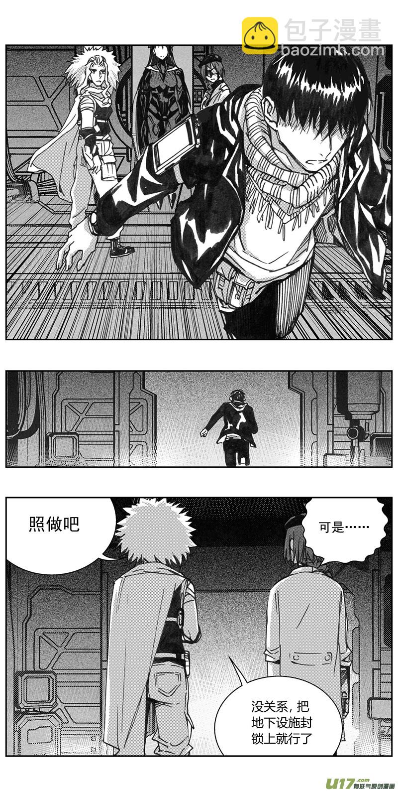 🍶雏蜂 333：第三部162沙漠相逢（其十八） 第14页