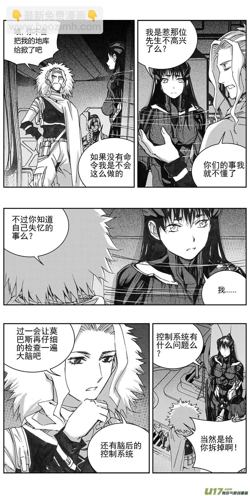 🍶雏蜂 333：第三部162沙漠相逢（其十八） 第15页