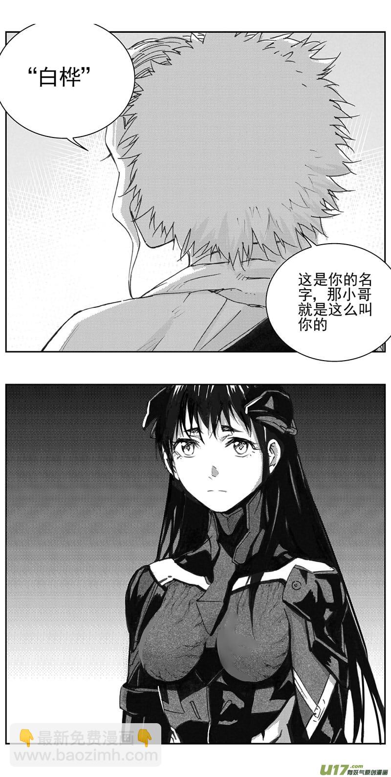 🍶雏蜂 333：第三部162沙漠相逢（其十八） 第17页