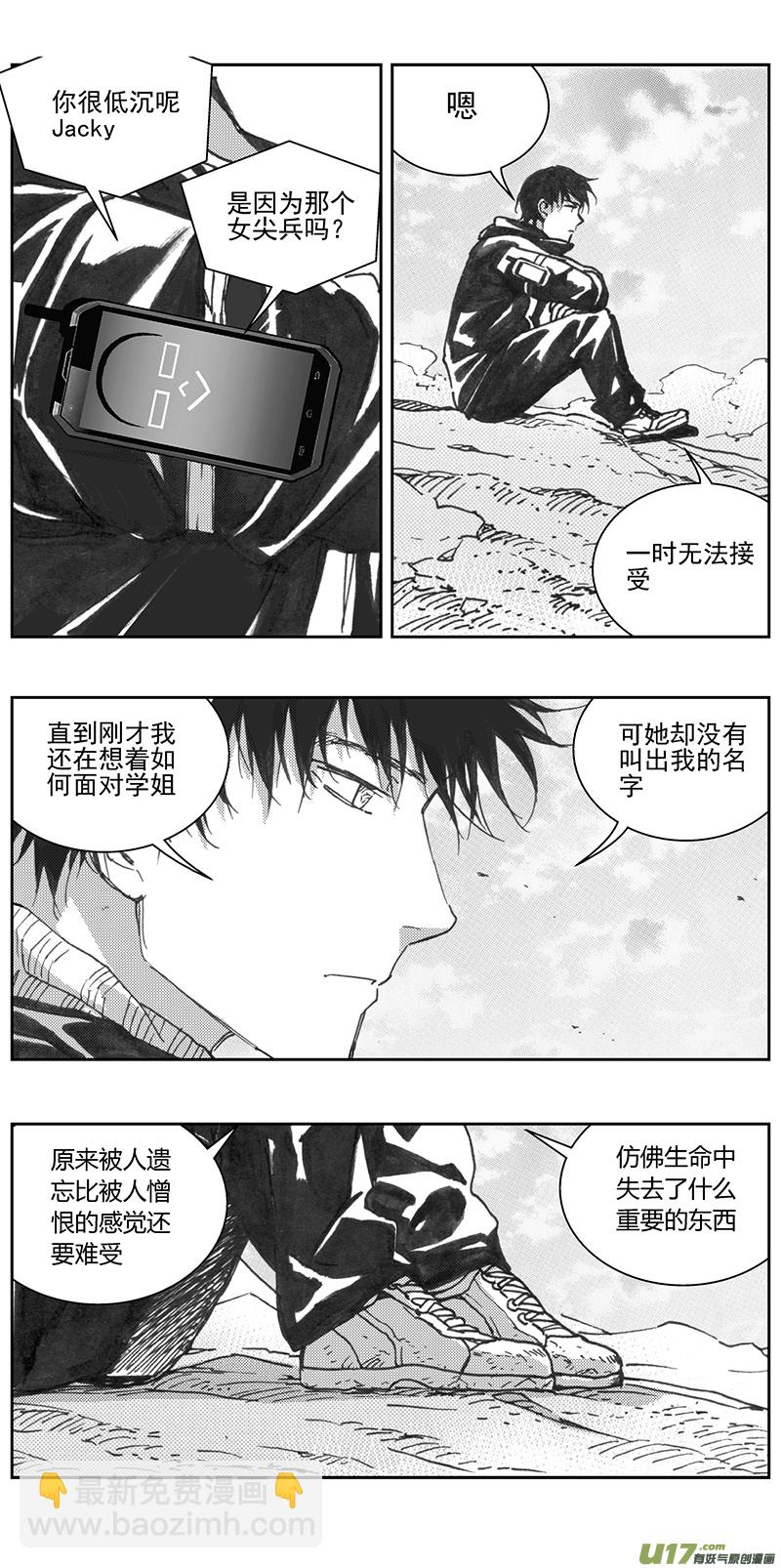 🍶雏蜂 333：第三部162沙漠相逢（其十八） 第19页
