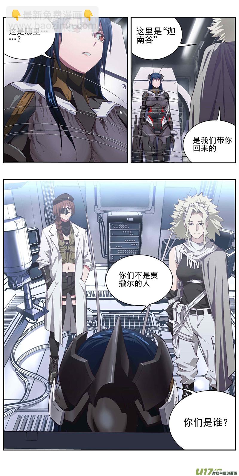 🍶雏蜂 333：第三部162沙漠相逢（其十八） 第2页
