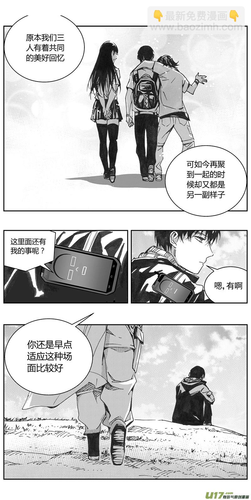 🍶雏蜂 333：第三部162沙漠相逢（其十八） 第20页