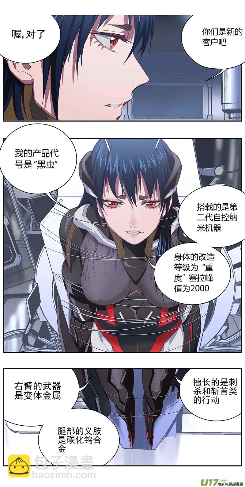 🍶雏蜂 333：第三部162沙漠相逢（其十八） 第3页