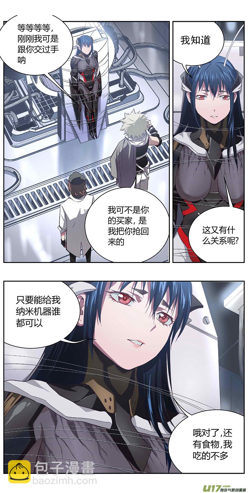 🍶雏蜂 333：第三部162沙漠相逢（其十八） 第4页