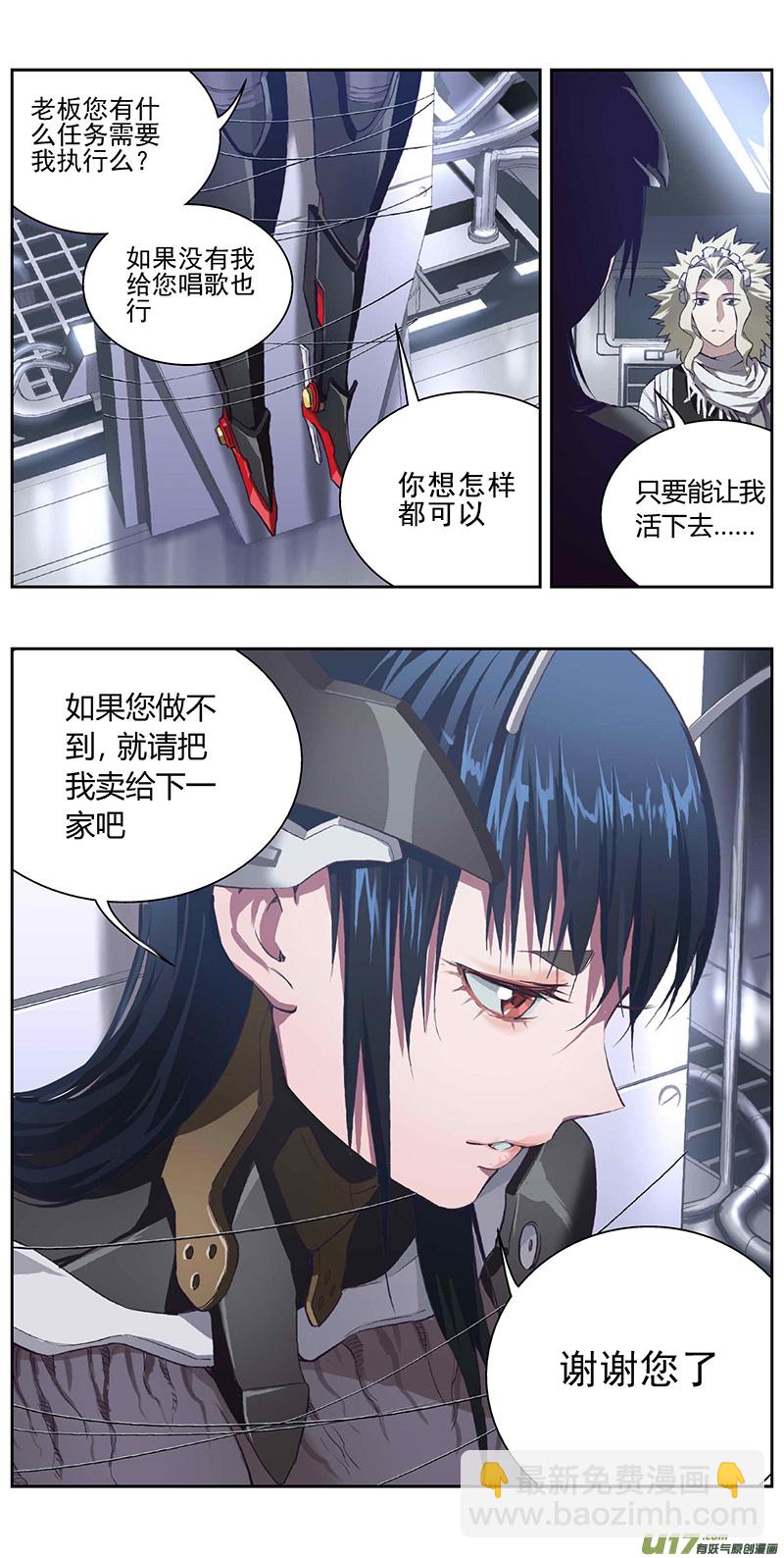 🍶雏蜂 333：第三部162沙漠相逢（其十八） 第5页