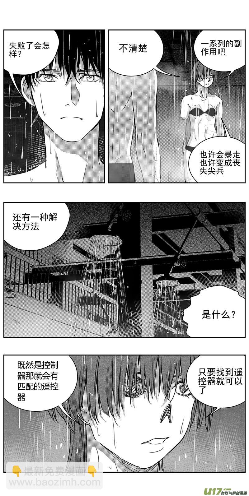 🍶雏蜂 335：第三部164沙漠相逢（其二十） 第11页