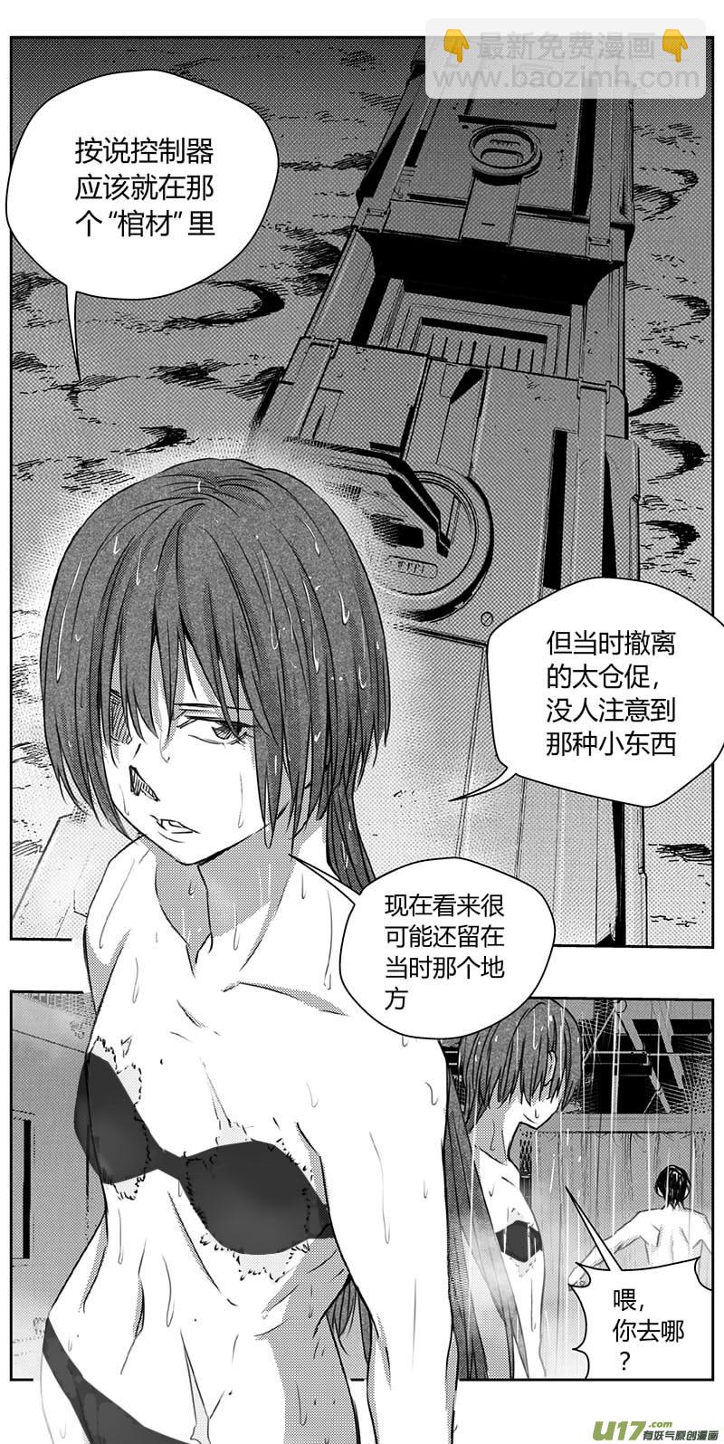 🍶雏蜂 335：第三部164沙漠相逢（其二十） 第12页